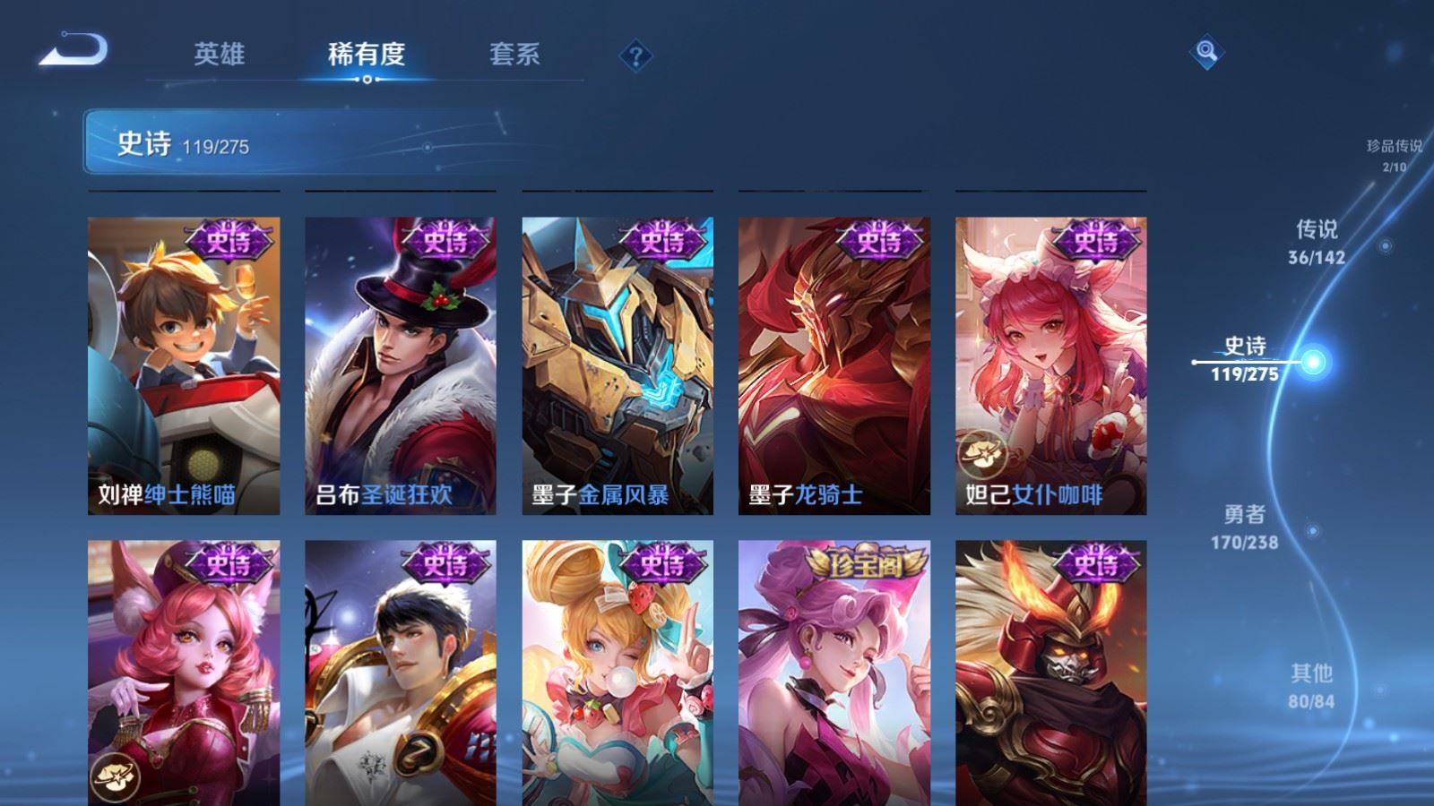 WZCMW4296097王者荣耀账号详情图22 WZCMW4296097王者荣耀账号详情图22