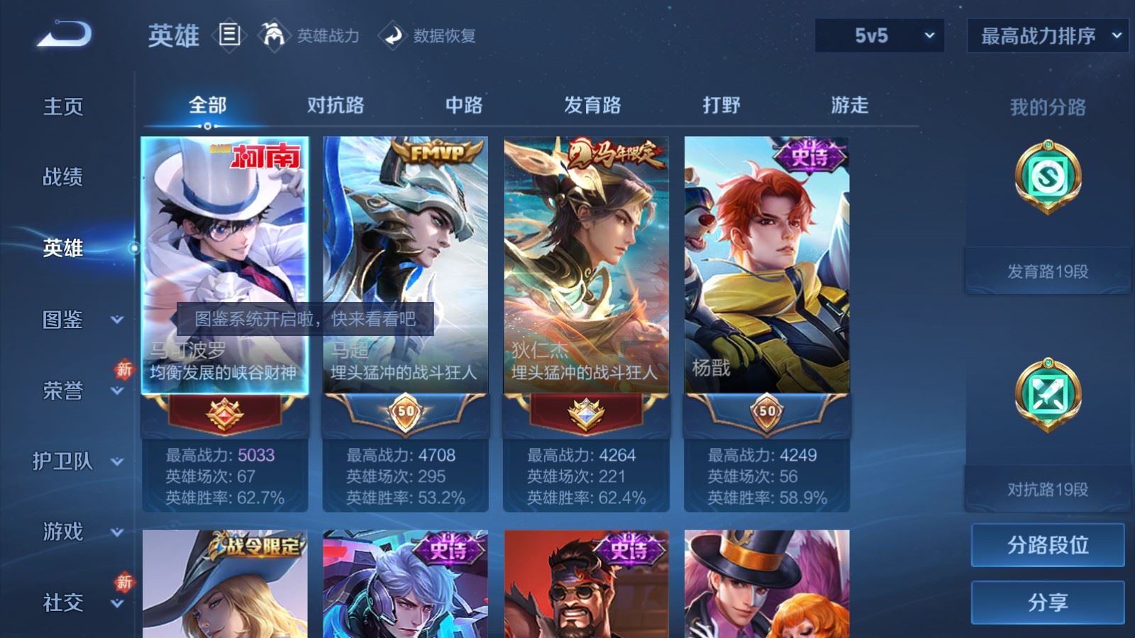 WZCMW4296172王者荣耀账号详情图2