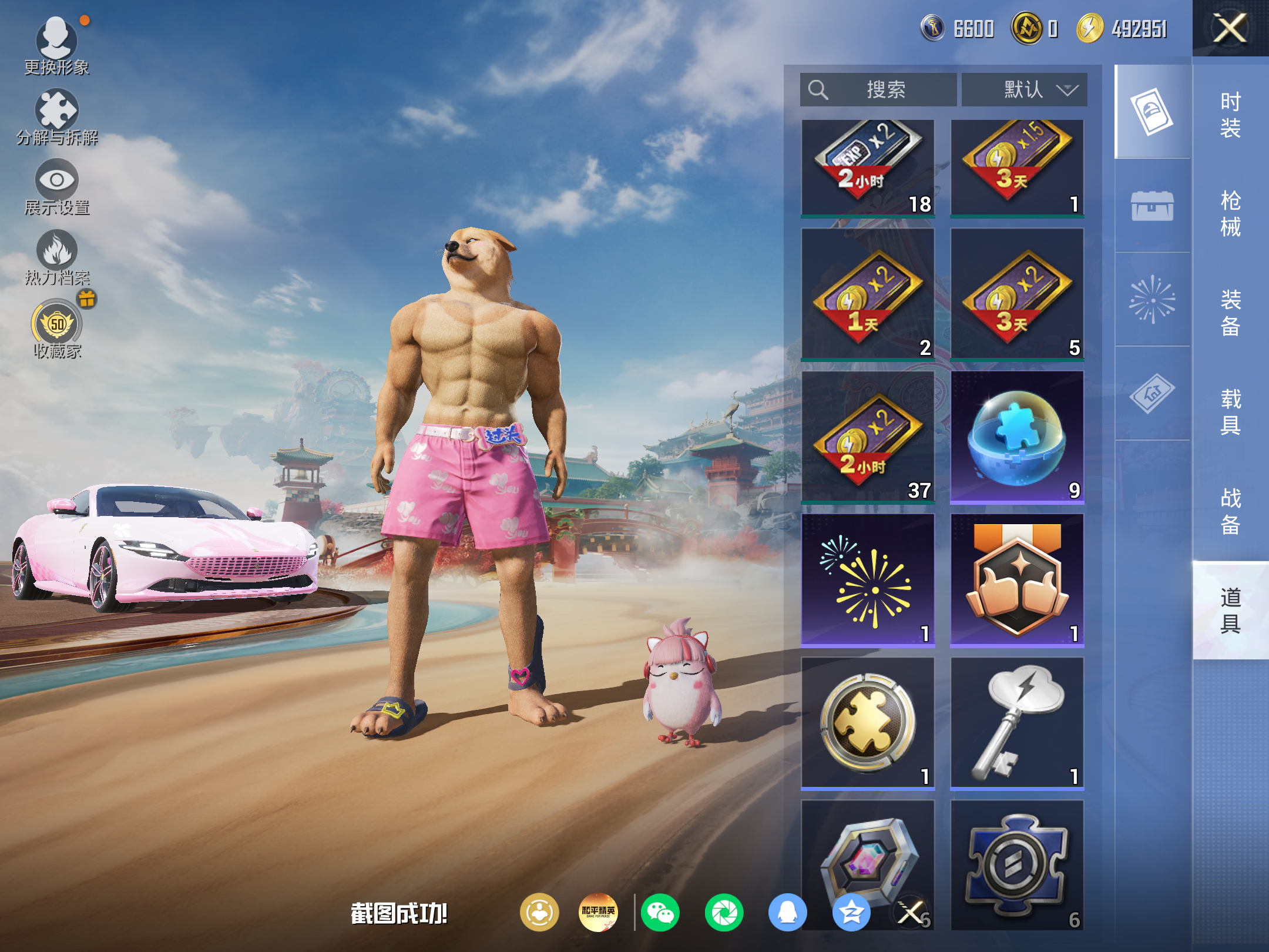 HPCMW4168519和平精英账号详情图9