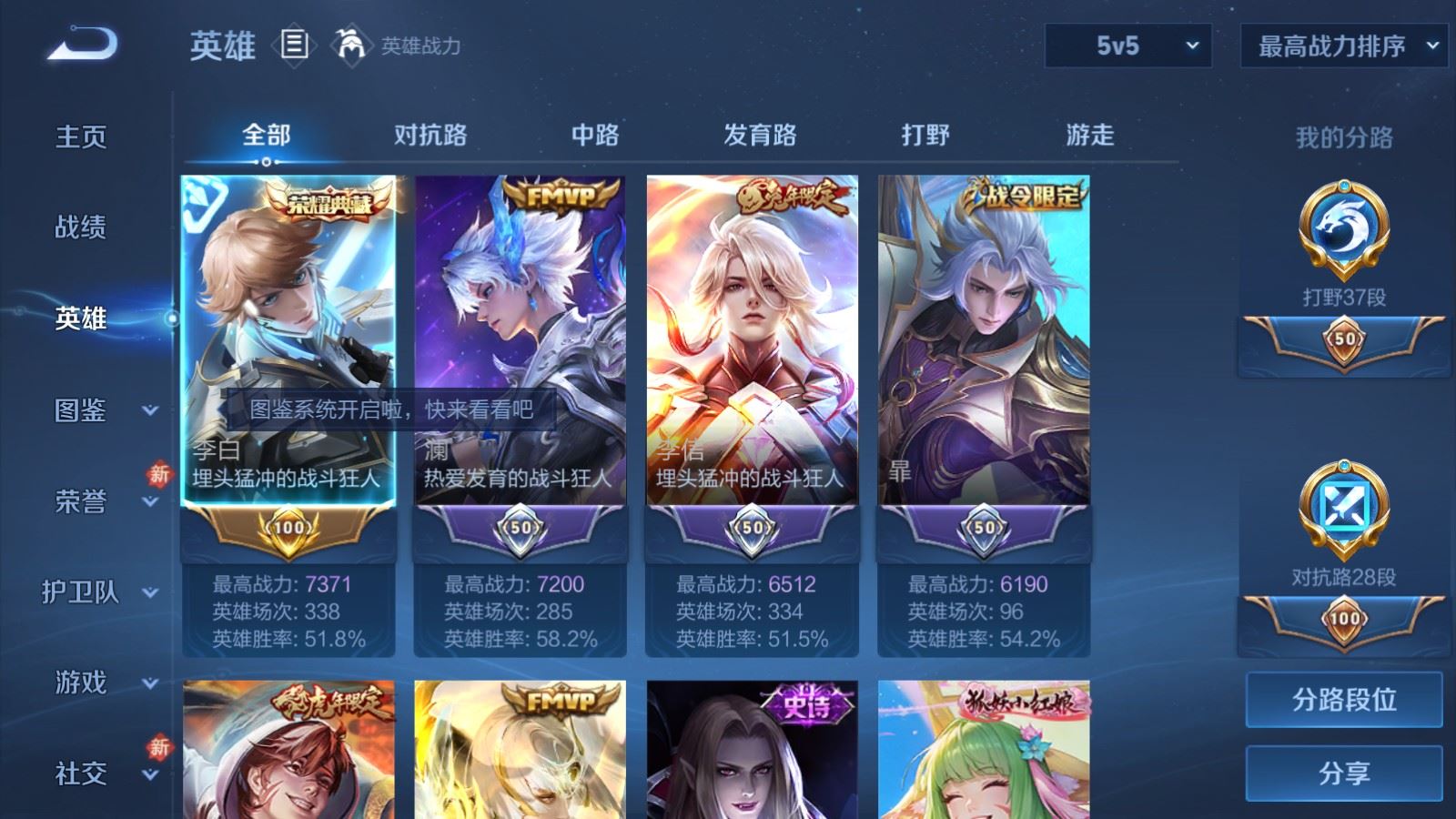 WZCMW4295876王者荣耀账号详情图2