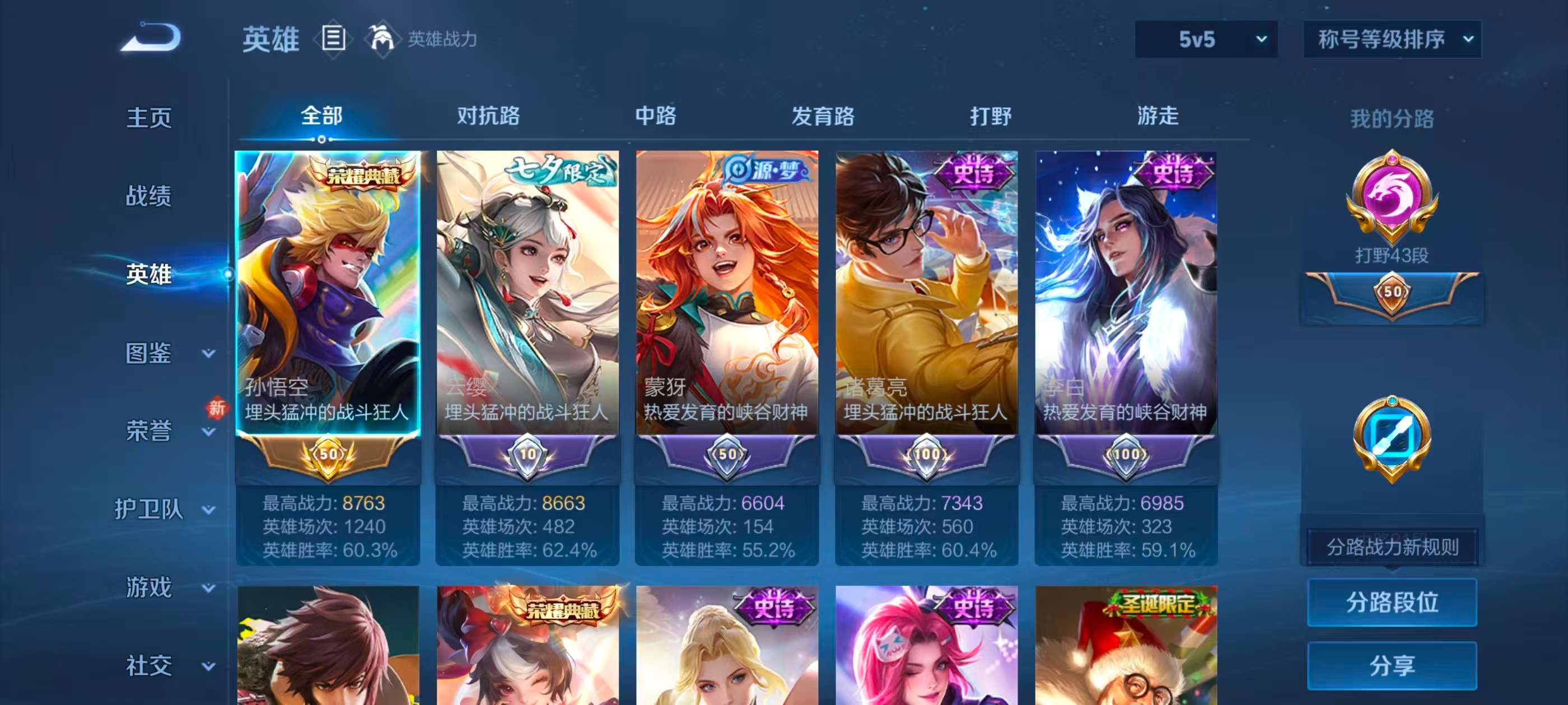 WZCMW4295718王者荣耀账号详情图6