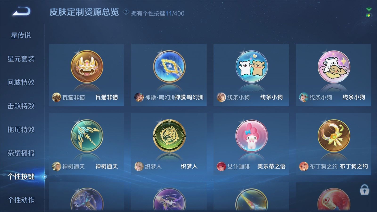 WZCMW4296271王者荣耀账号详情图25 WZCMW4296271王者荣耀账号详情图25