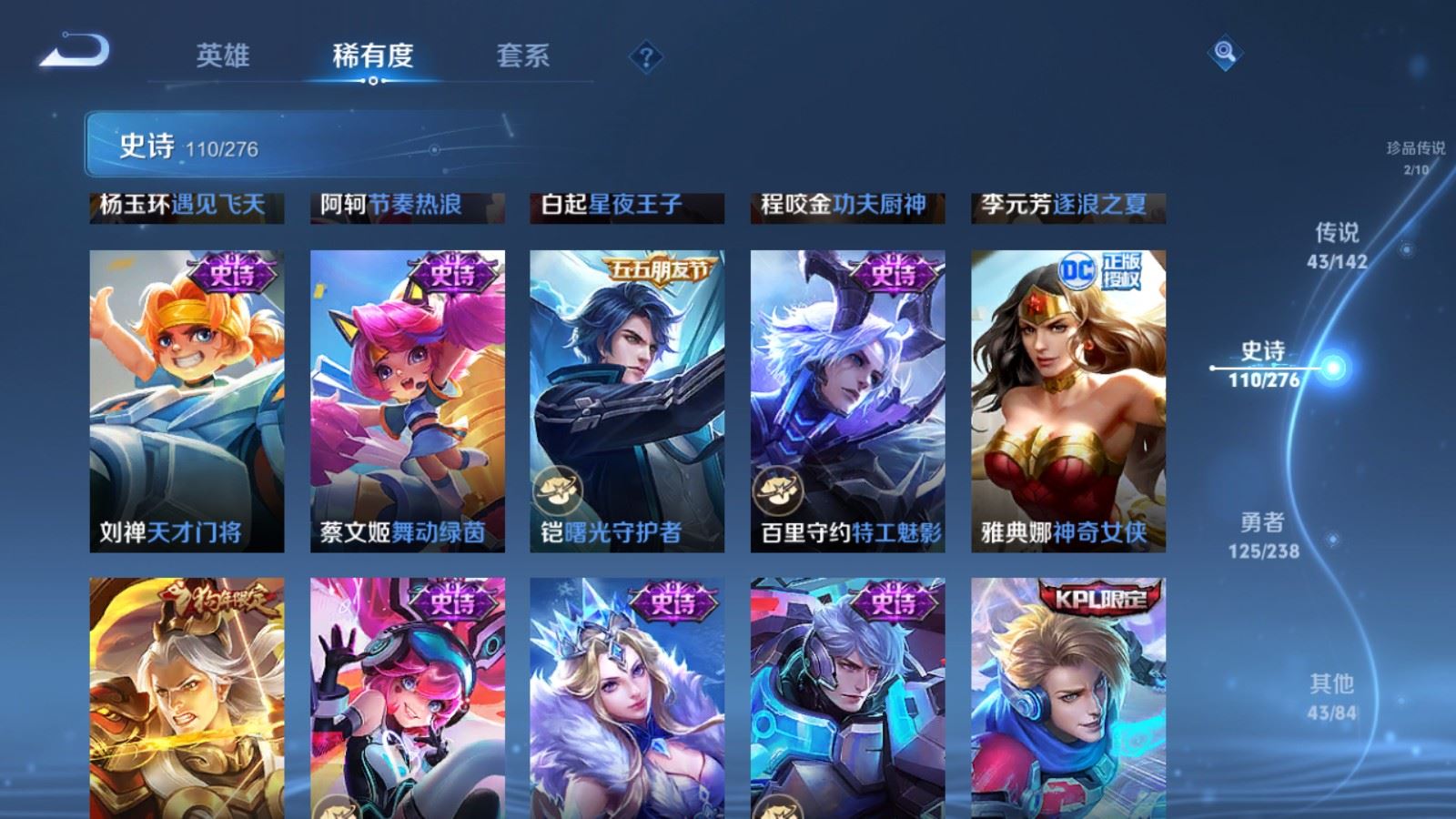 WZCMW4296161王者荣耀账号详情图19