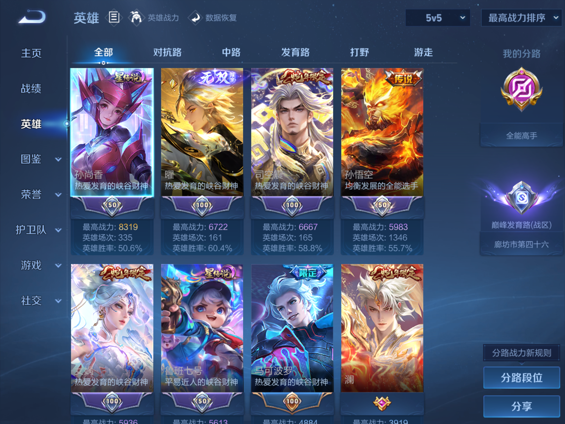 WZCMW4295958王者荣耀账号详情图2 WZCMW4295958王者荣耀账号详情图2