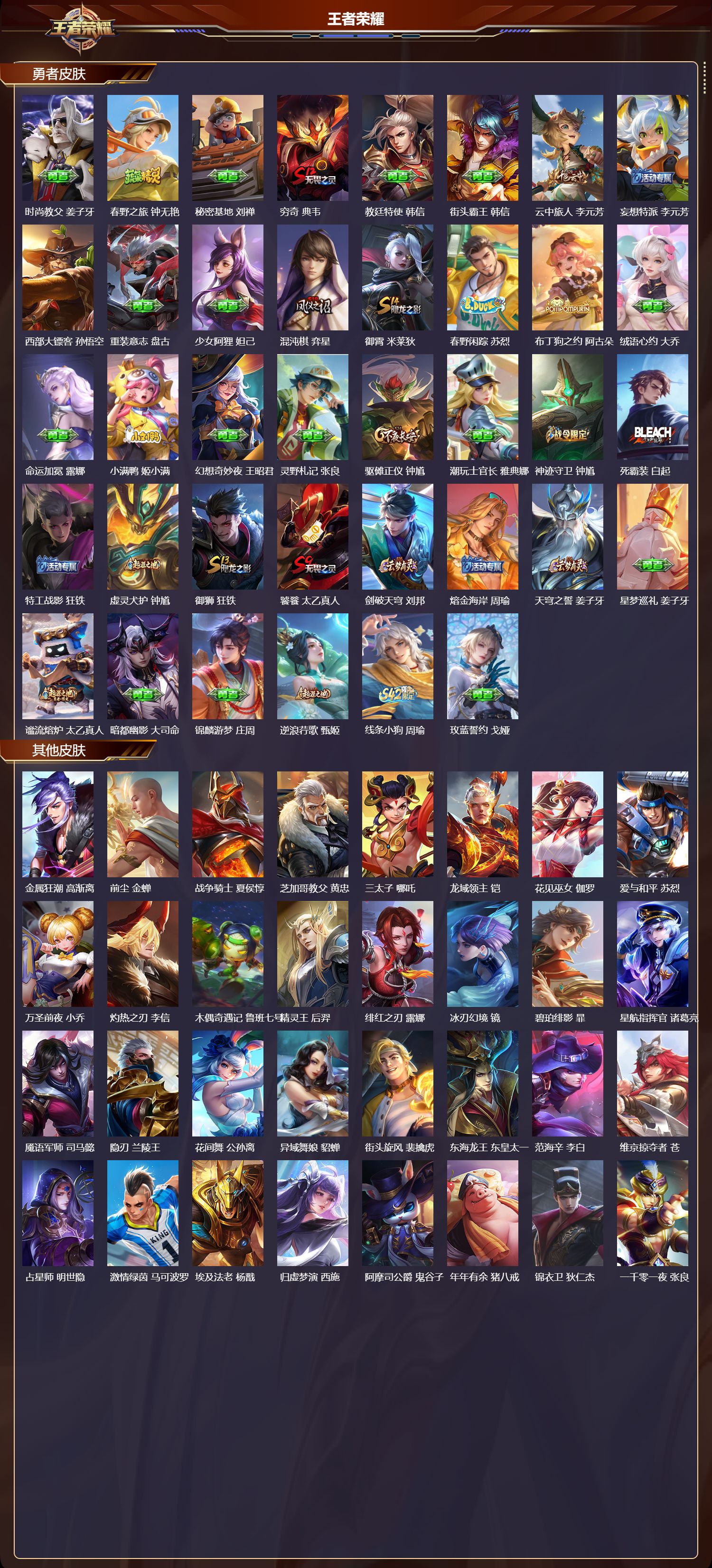 WZCMW4296269王者荣耀账号详情图7 WZCMW4296269王者荣耀账号详情图7