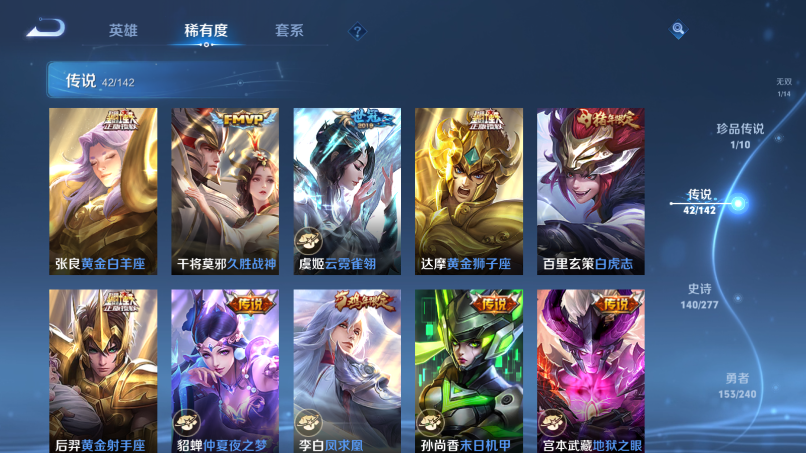 WZCMW4295836王者荣耀账号详情图11