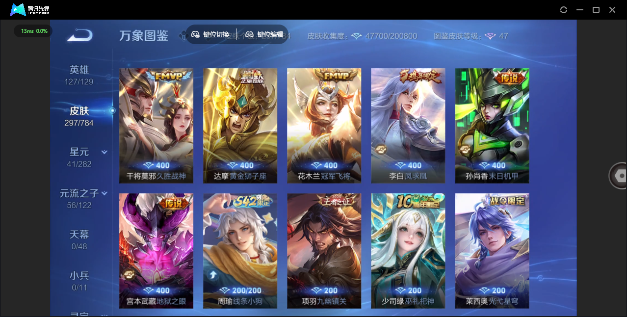 WZQM4274603王者荣耀账号详情图11 WZQM4274603王者荣耀账号详情图11