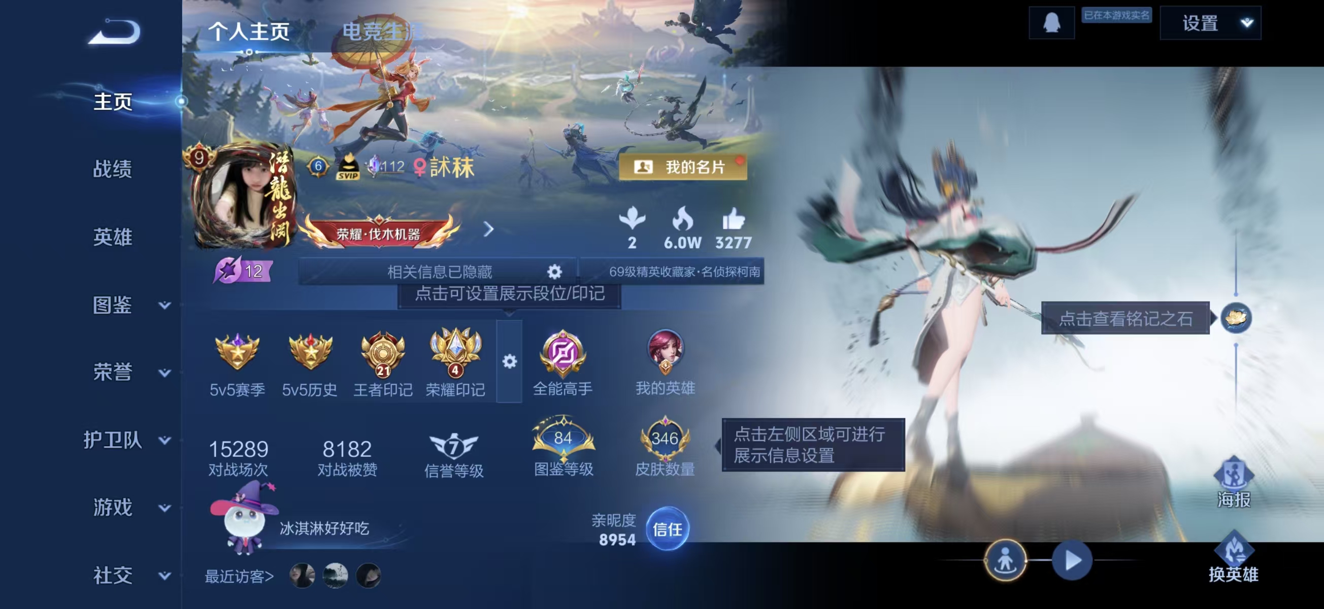 WZCMW4295696王者荣耀账号详情图1