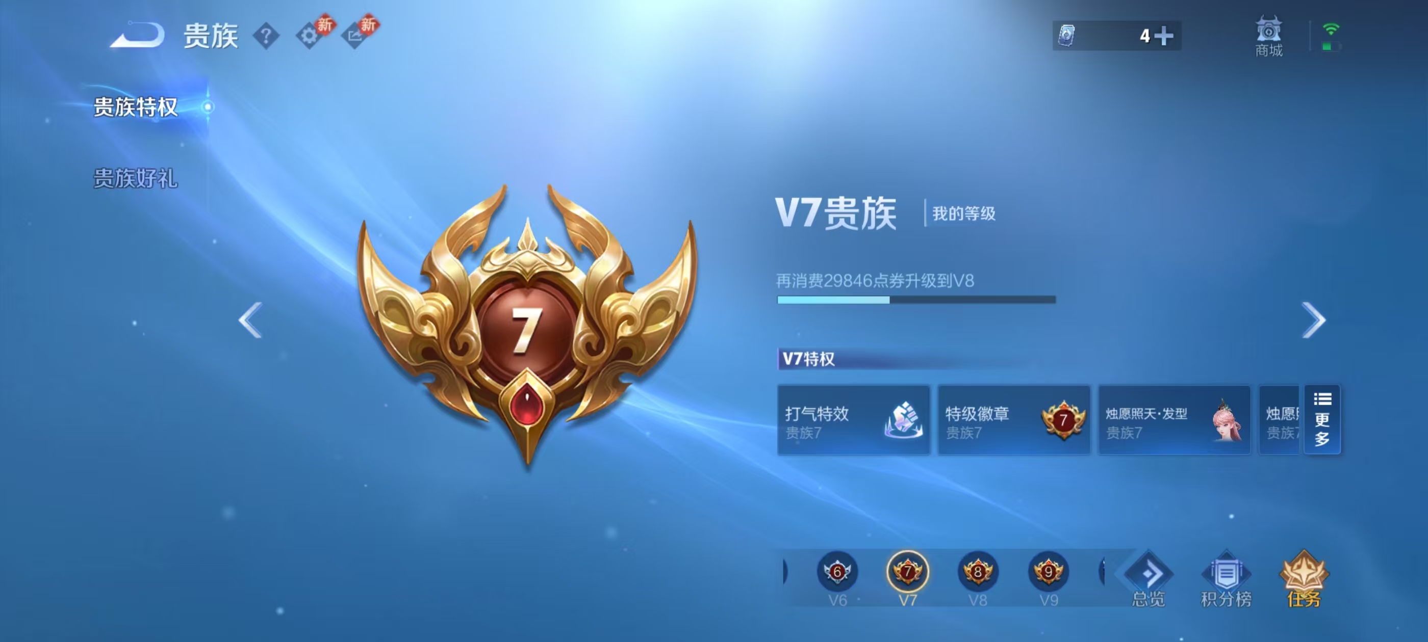 WZCMW4295445王者荣耀账号详情图4 WZCMW4295445王者荣耀账号详情图4