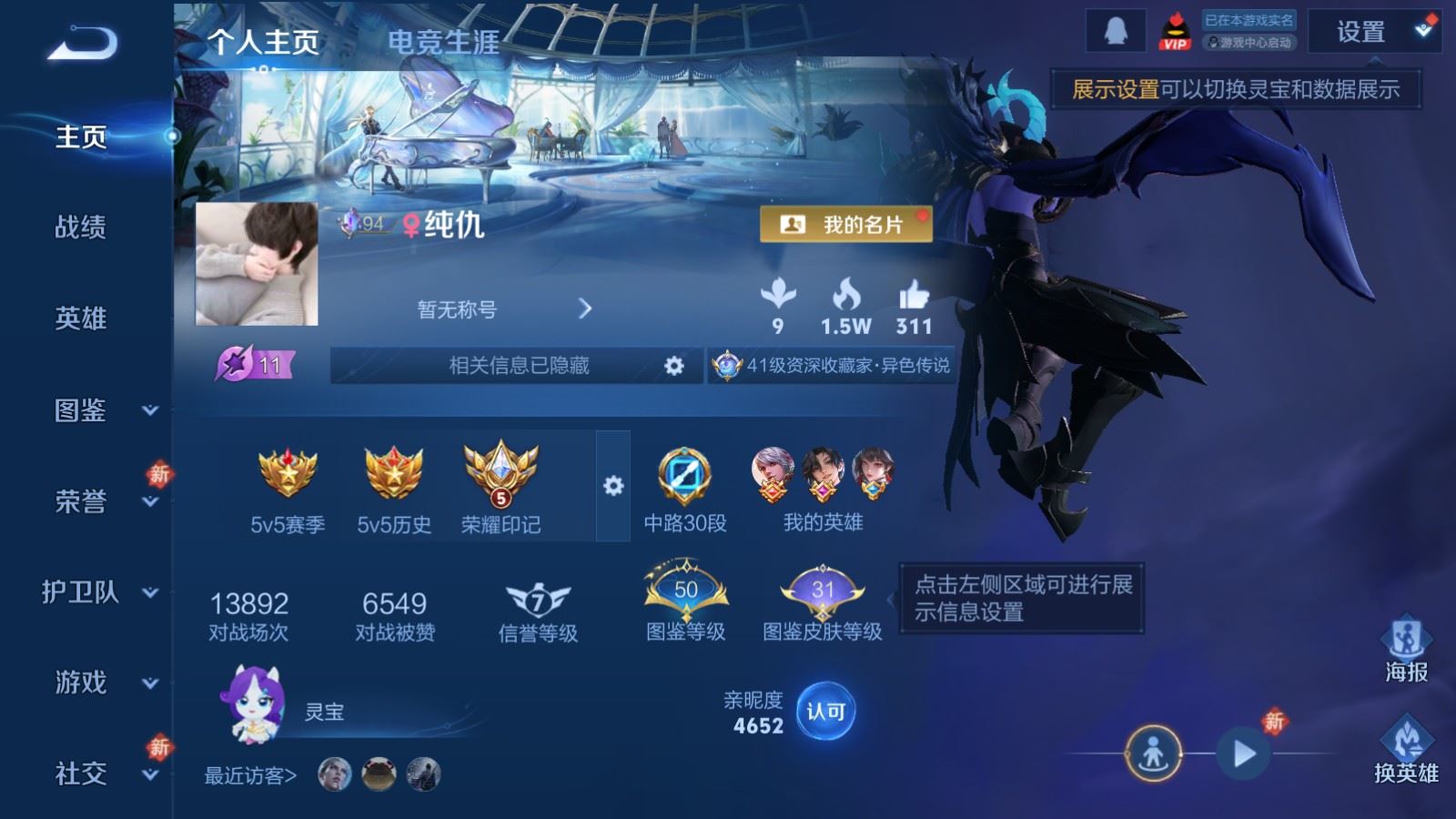 WZCMW4296192王者荣耀账号详情图1