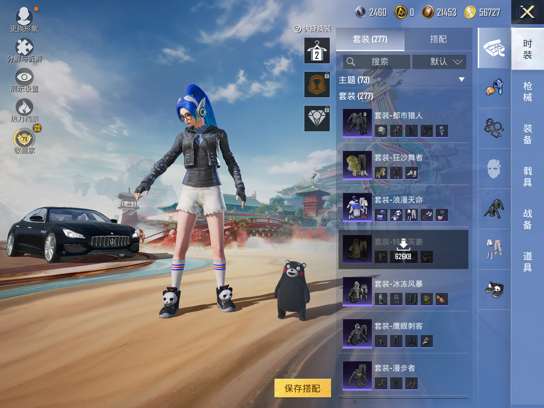 HPCMW4167811和平精英账号详情图7