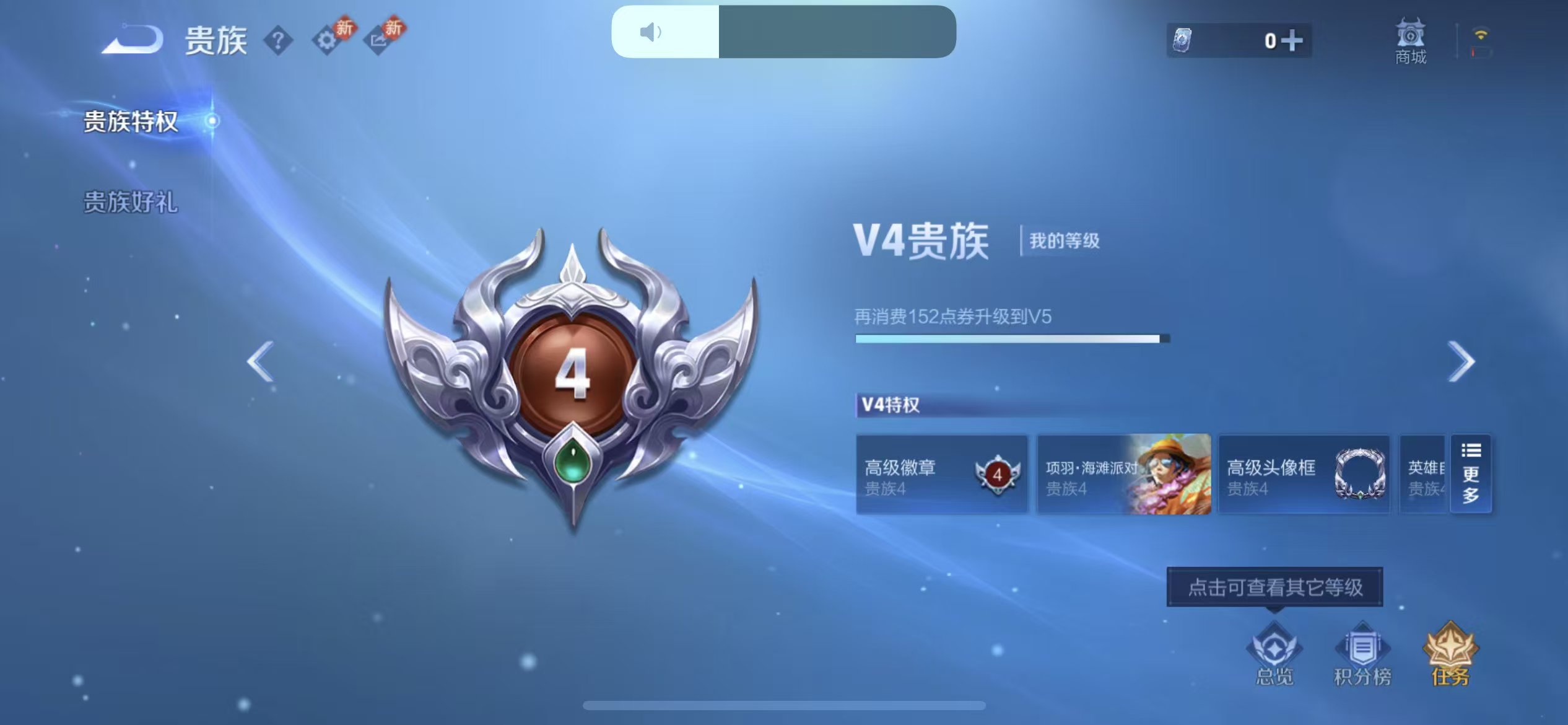 WZCMW4296065王者荣耀账号详情图4