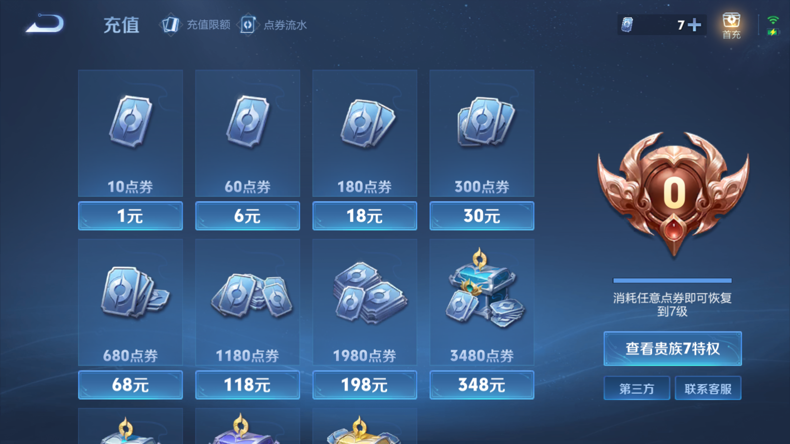 WZCMW4296004王者荣耀账号详情图13
