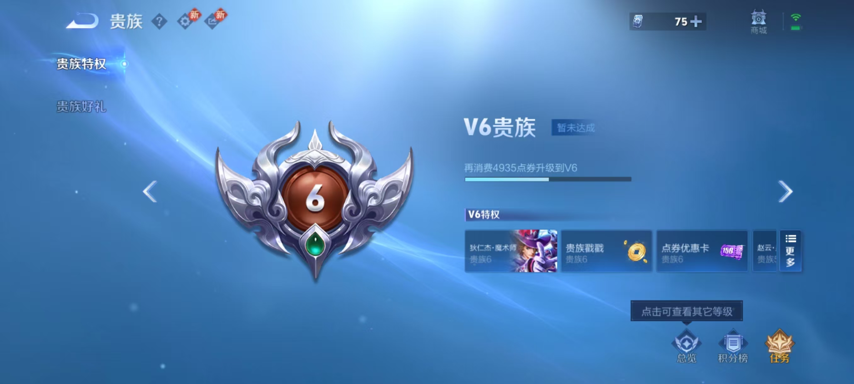 WZCMW4296044王者荣耀账号详情图2