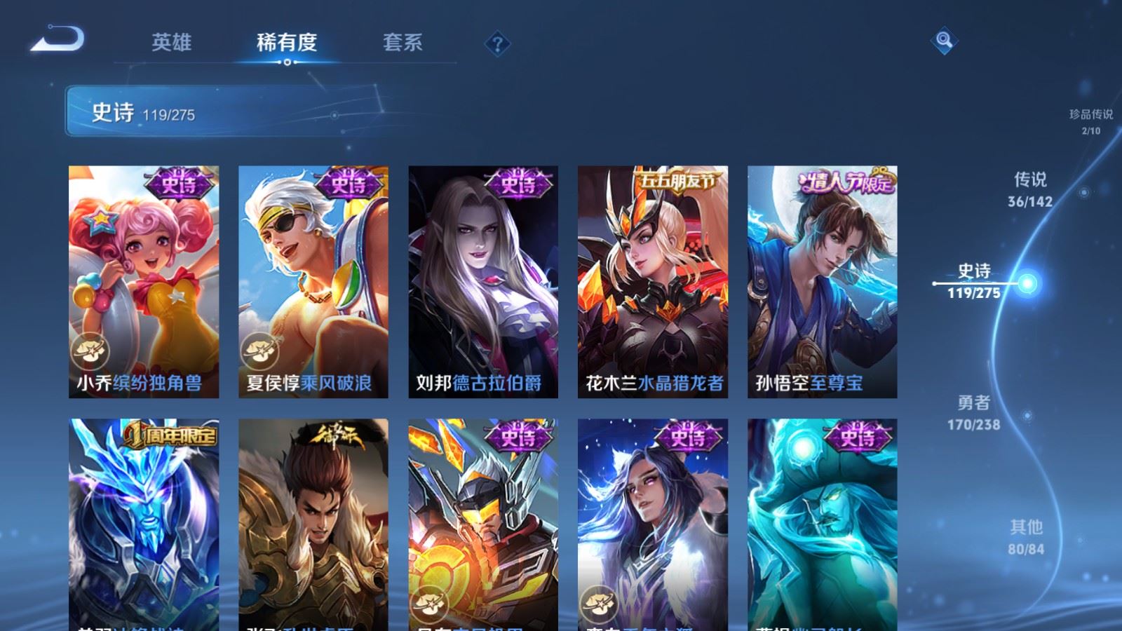 WZCMW4296097王者荣耀账号详情图21 WZCMW4296097王者荣耀账号详情图21