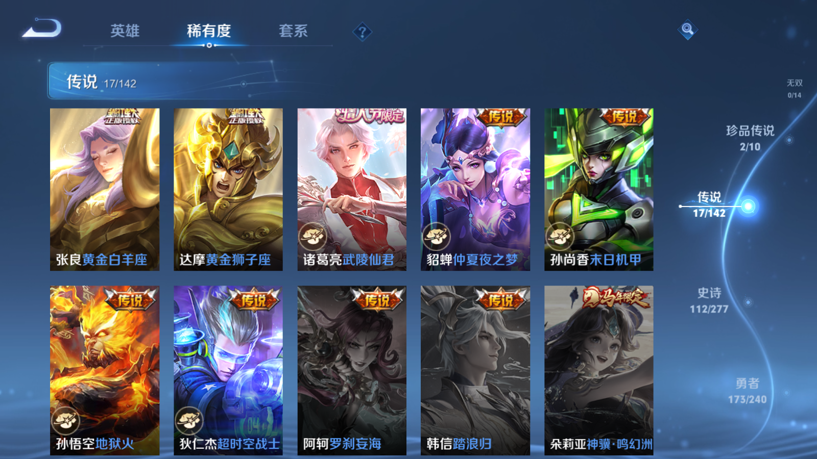 WZCMW4296022王者荣耀账号详情图8 WZCMW4296022王者荣耀账号详情图8