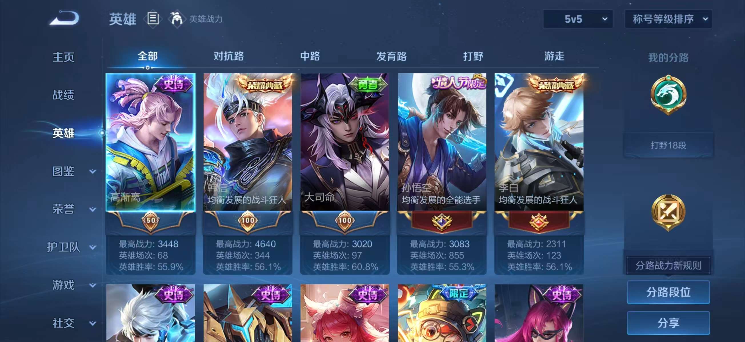 WZCMW4295546王者荣耀账号详情图3 WZCMW4295546王者荣耀账号详情图3