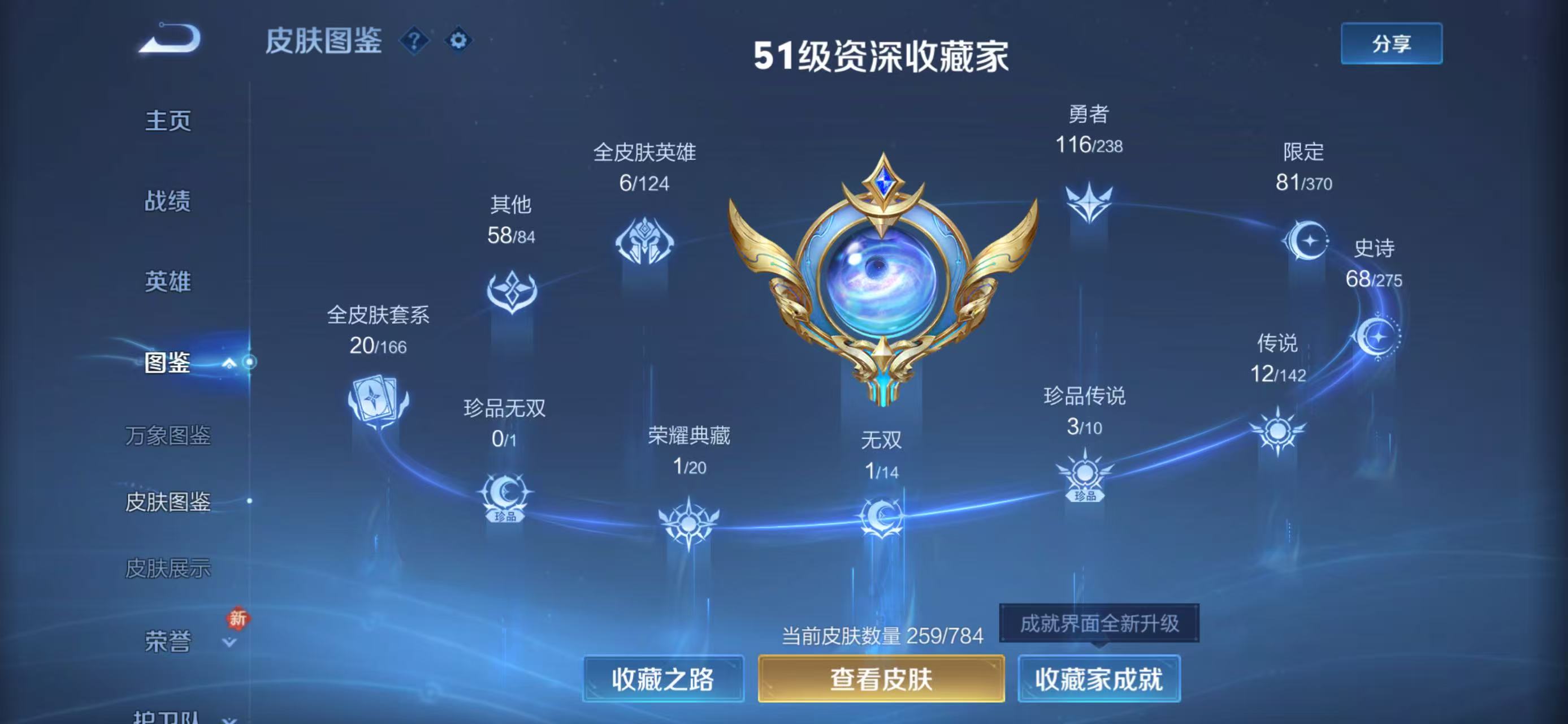 WZCMW4296009王者荣耀账号详情图7 WZCMW4296009王者荣耀账号详情图7