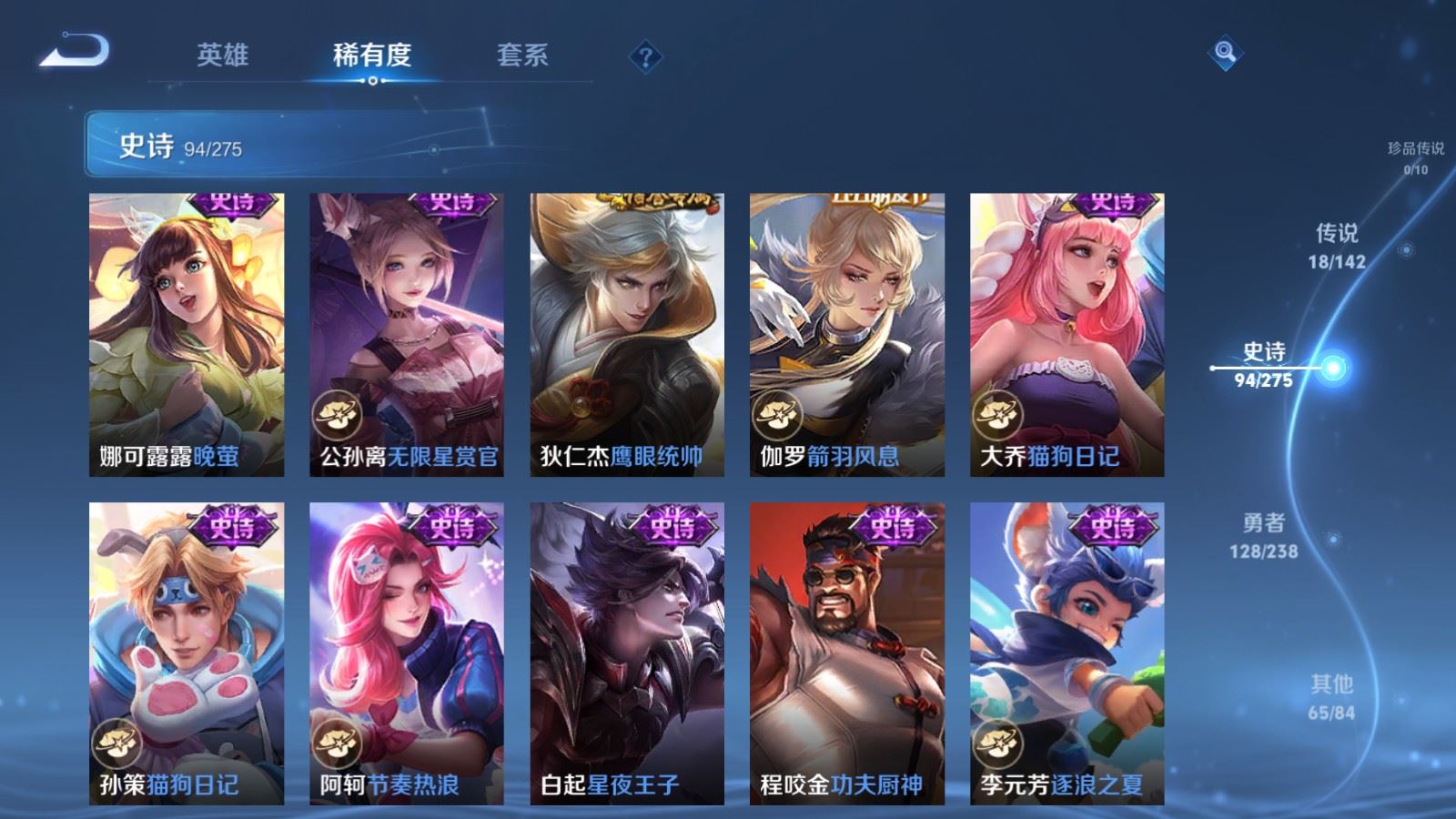 WZCMW4295971王者荣耀账号详情图13