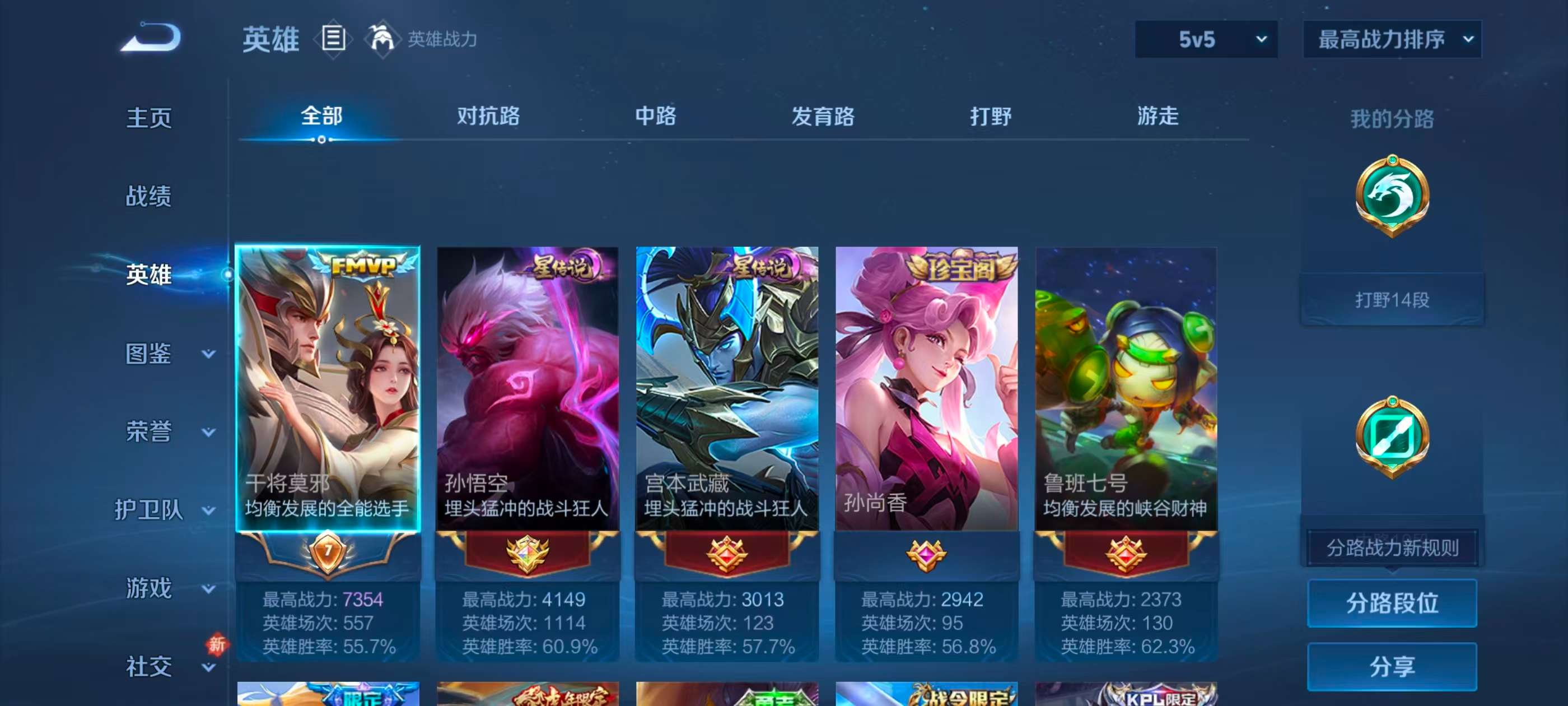 WZCMW4295482王者荣耀账号详情图4