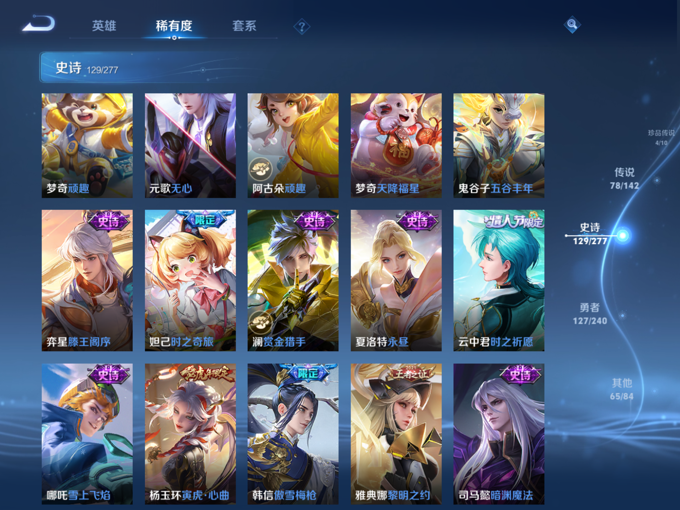 WZCMW4296468王者荣耀账号详情图18