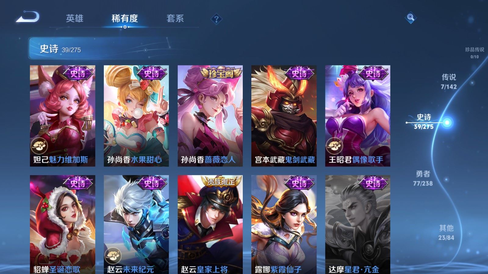 WZCMW4296277王者荣耀账号详情图10 WZCMW4296277王者荣耀账号详情图10