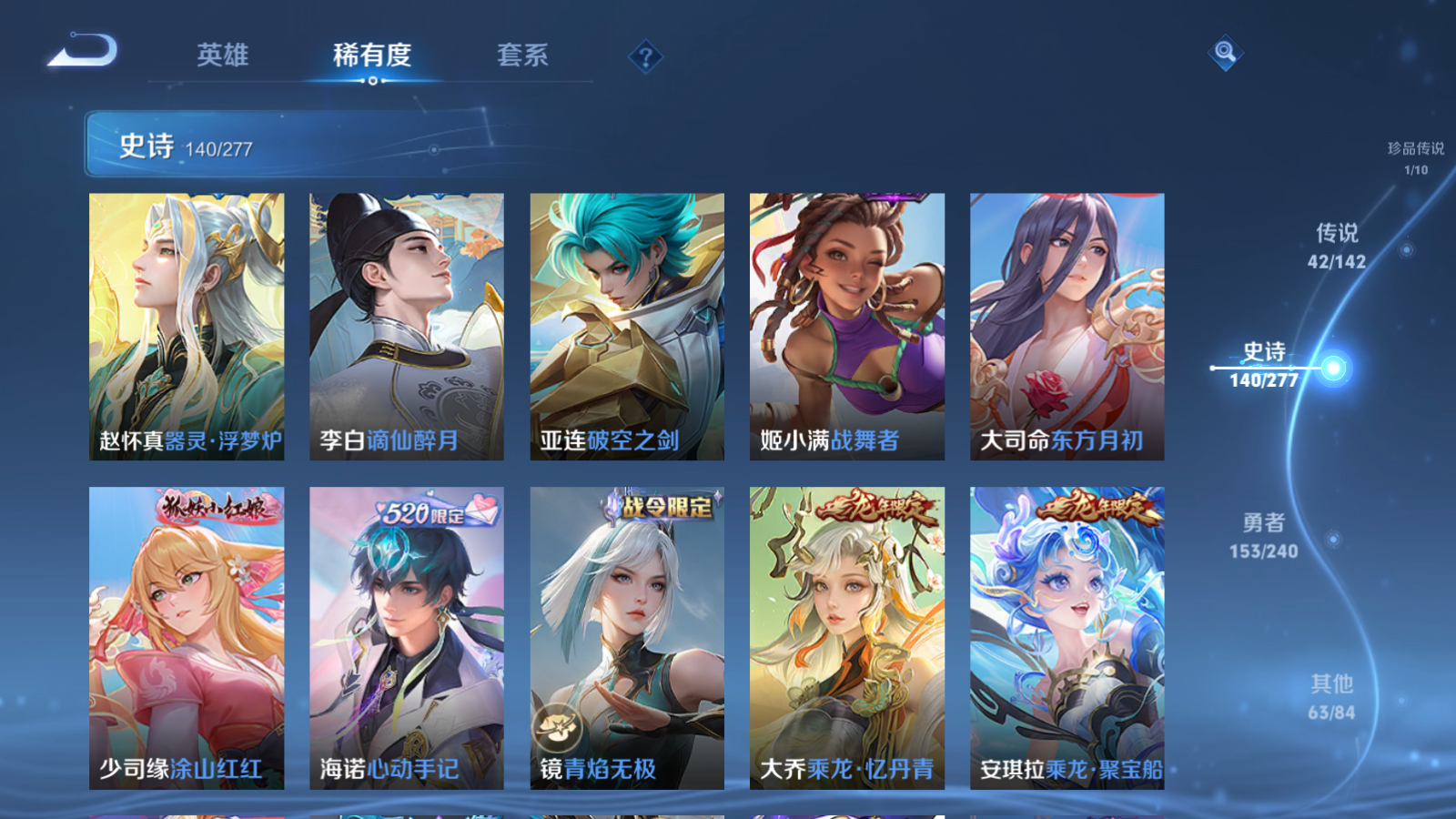 WZCMW4295836王者荣耀账号详情图14