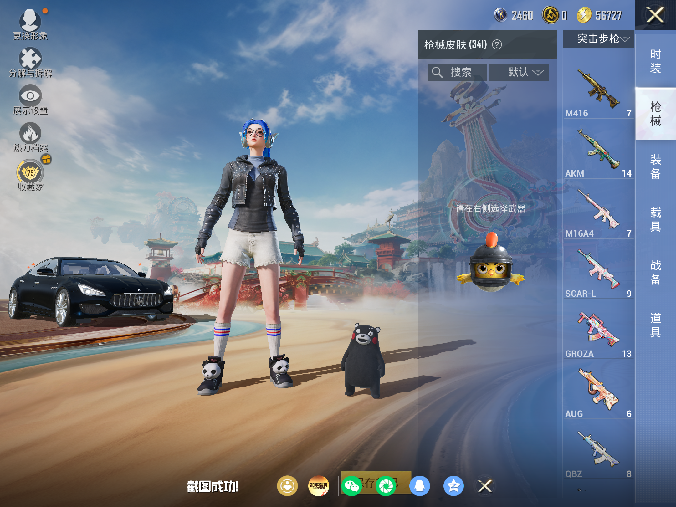 HPCMW4167811和平精英账号详情图8