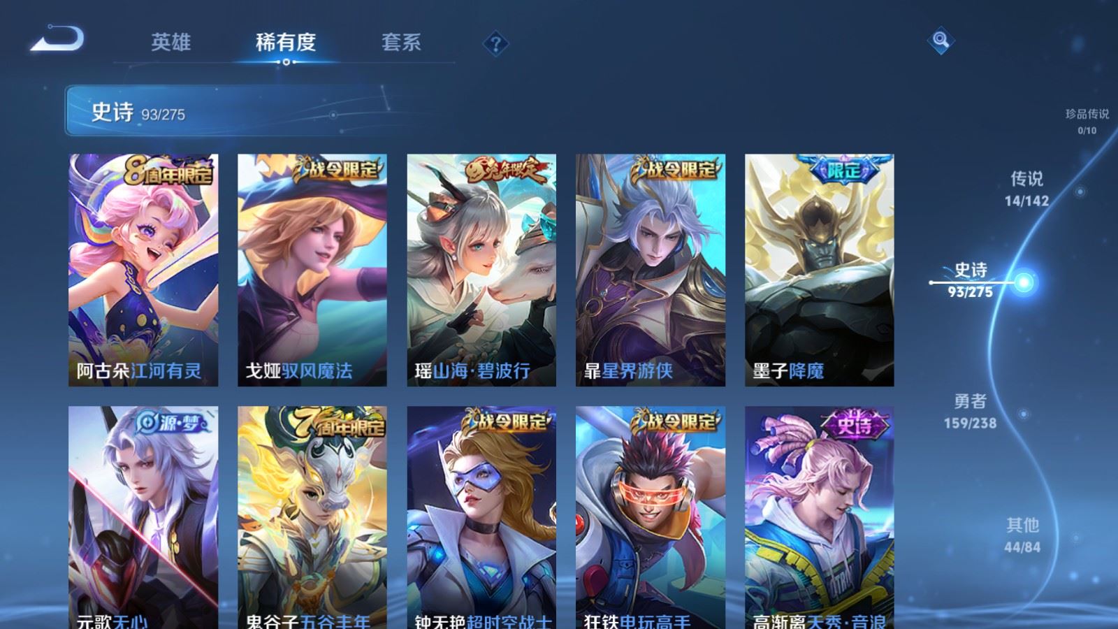 WZCMW4295804王者荣耀账号详情图10 WZCMW4295804王者荣耀账号详情图10