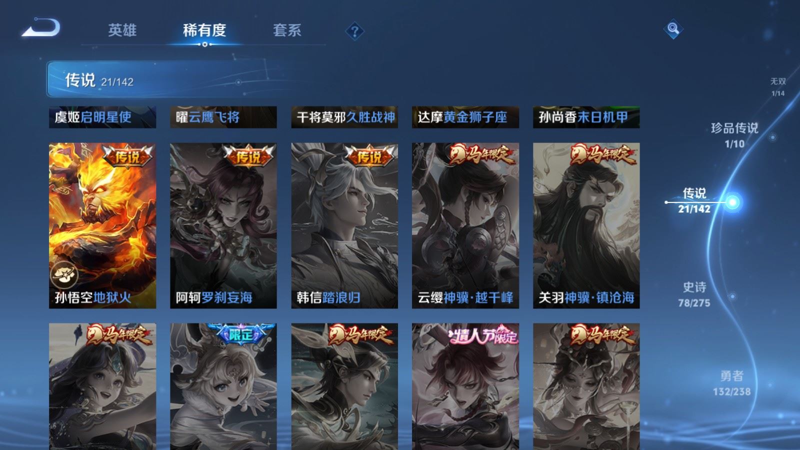 WZCMW4296103王者荣耀账号详情图9