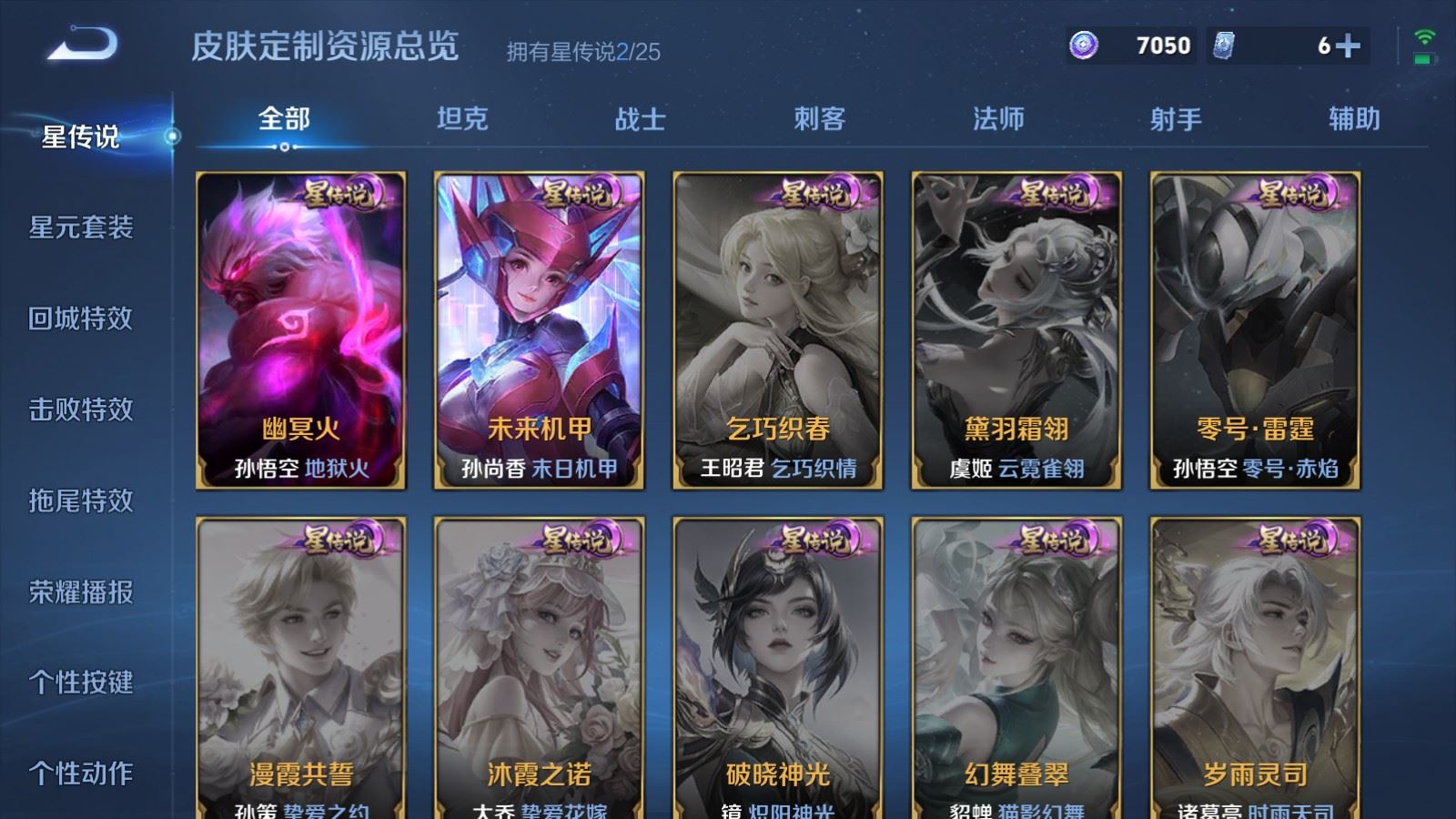 WZCMW4296103王者荣耀账号详情图20