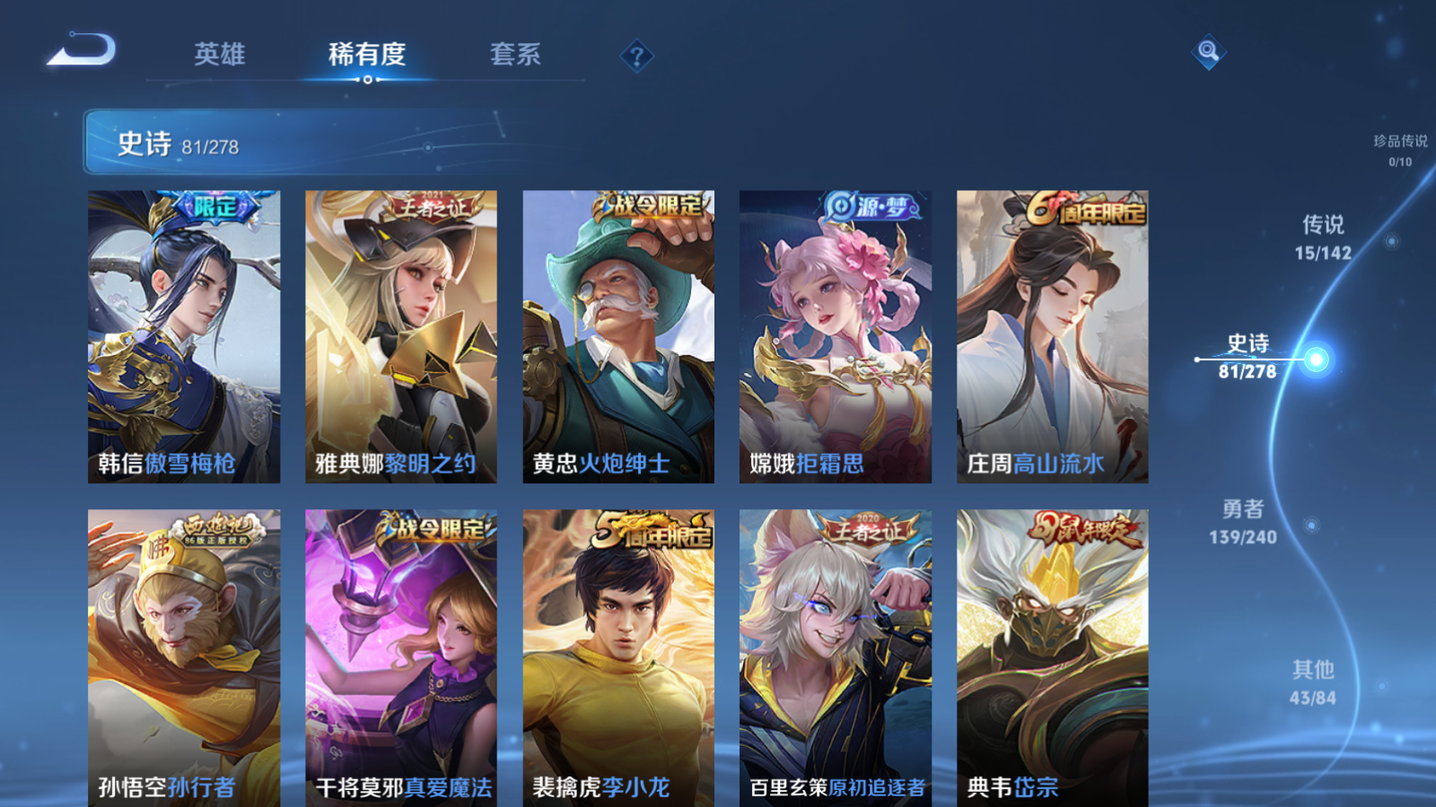 WZCMW4295826王者荣耀账号详情图13 WZCMW4295826王者荣耀账号详情图13