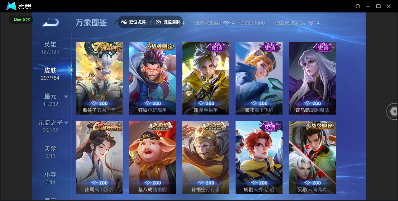 WZQM4274603王者荣耀账号详情图14 WZQM4274603王者荣耀账号详情图14