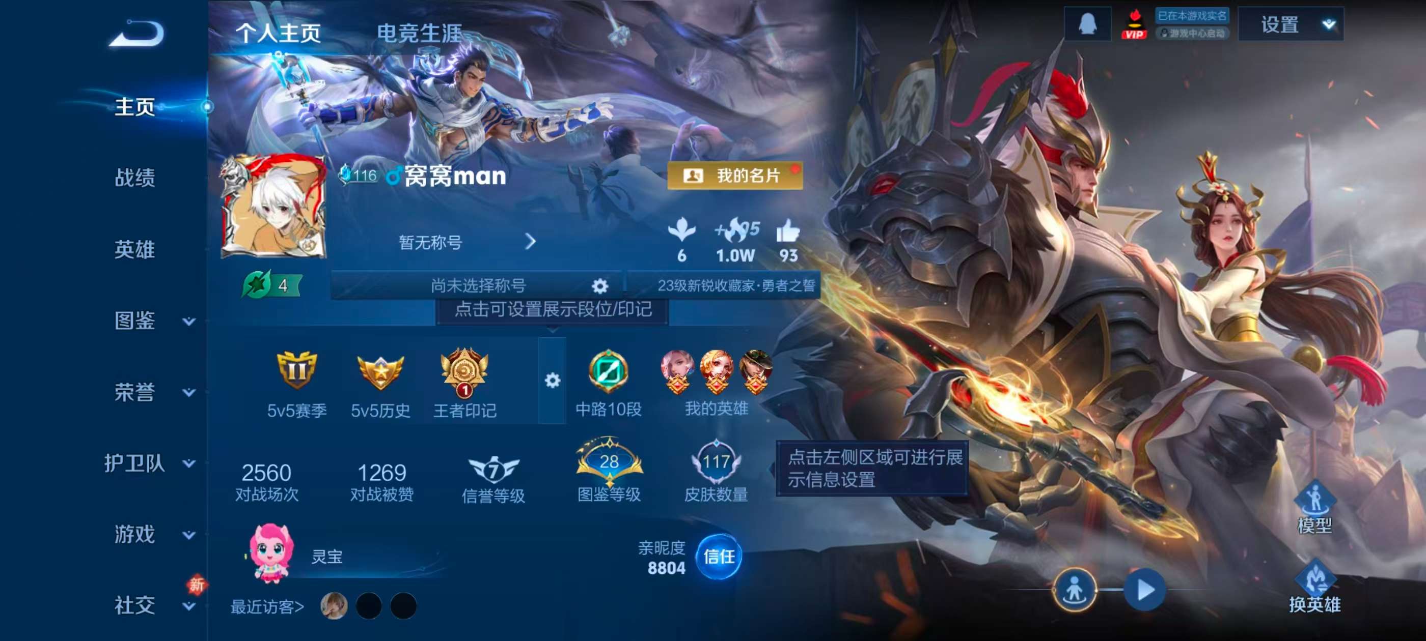 WZCMW4295734王者荣耀账号详情图1