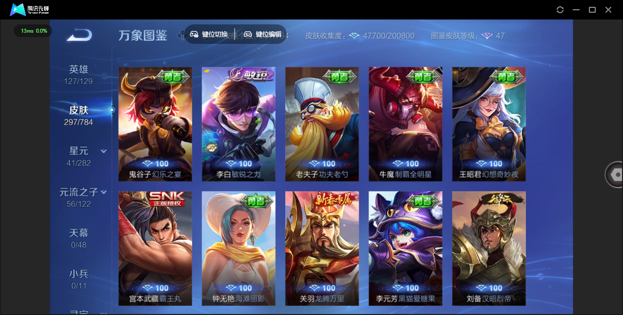 WZQM4274603王者荣耀账号详情图29 WZQM4274603王者荣耀账号详情图29