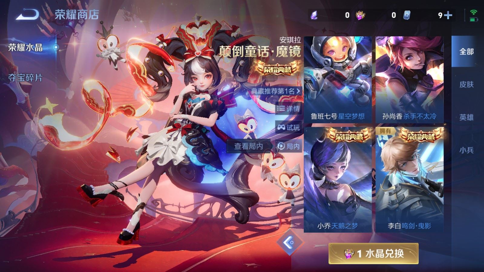 WZCMW4296166王者荣耀账号详情图26