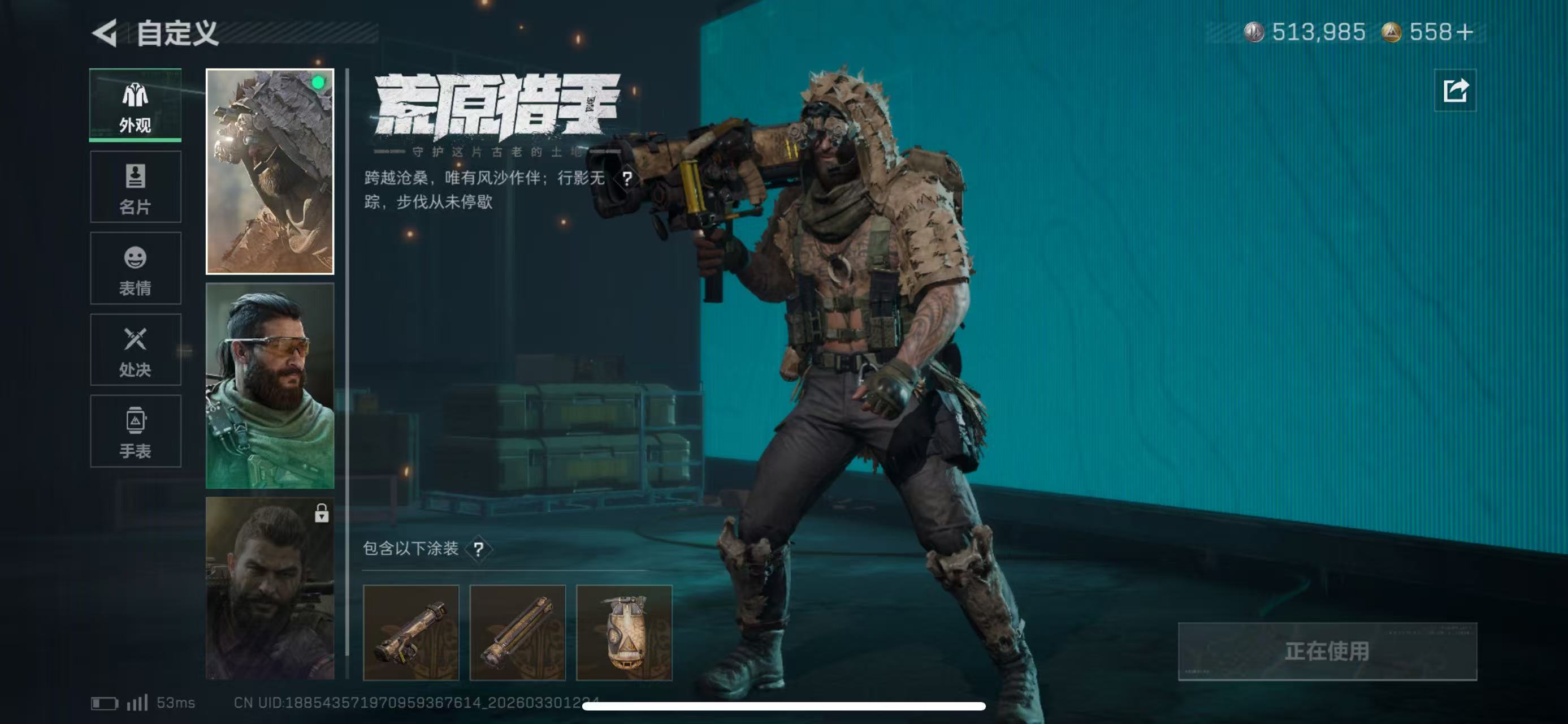 SJZCMW495373三角洲行动账号详情图9