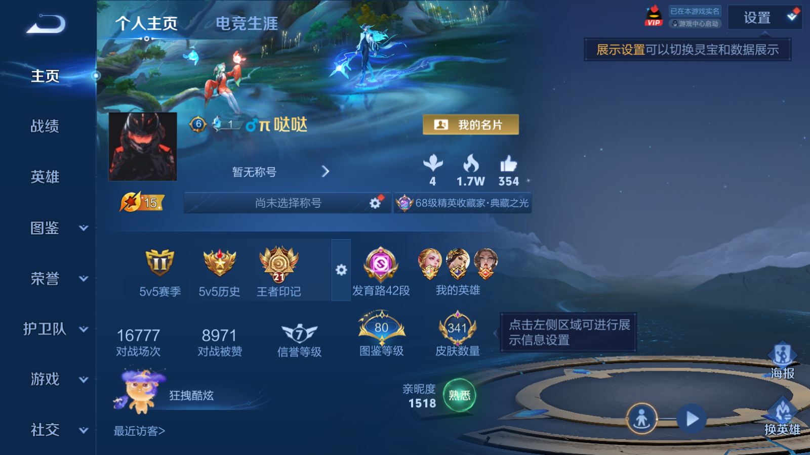 WZCMW4296040王者荣耀账号详情图1