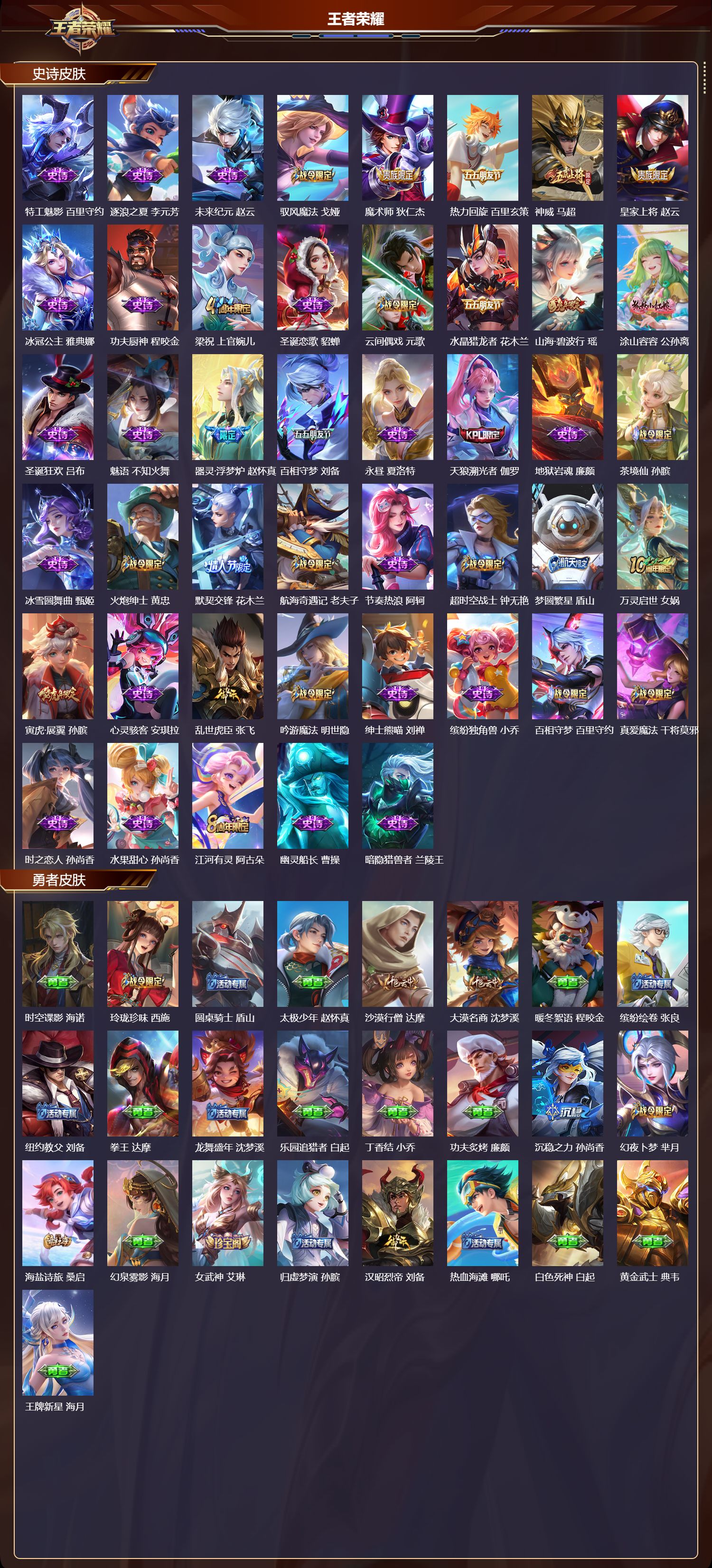 WZMK4276131王者荣耀账号详情图3 WZMK4276131王者荣耀账号详情图3