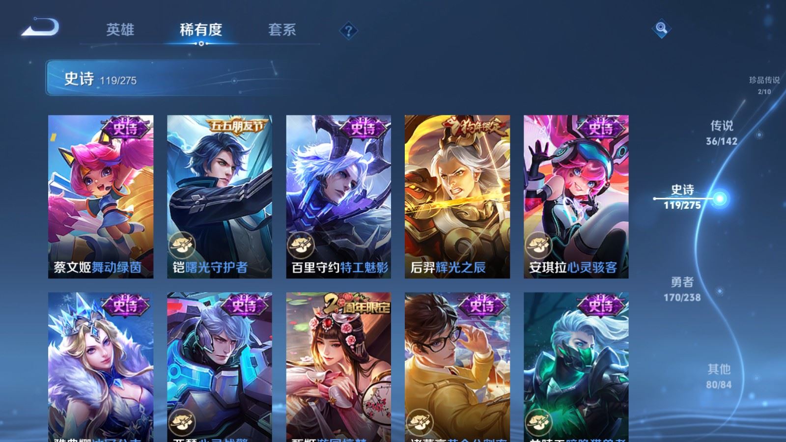 WZCMW4296097王者荣耀账号详情图20 WZCMW4296097王者荣耀账号详情图20