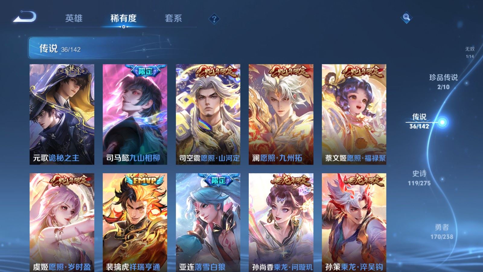 WZCMW4296097王者荣耀账号详情图7 WZCMW4296097王者荣耀账号详情图7