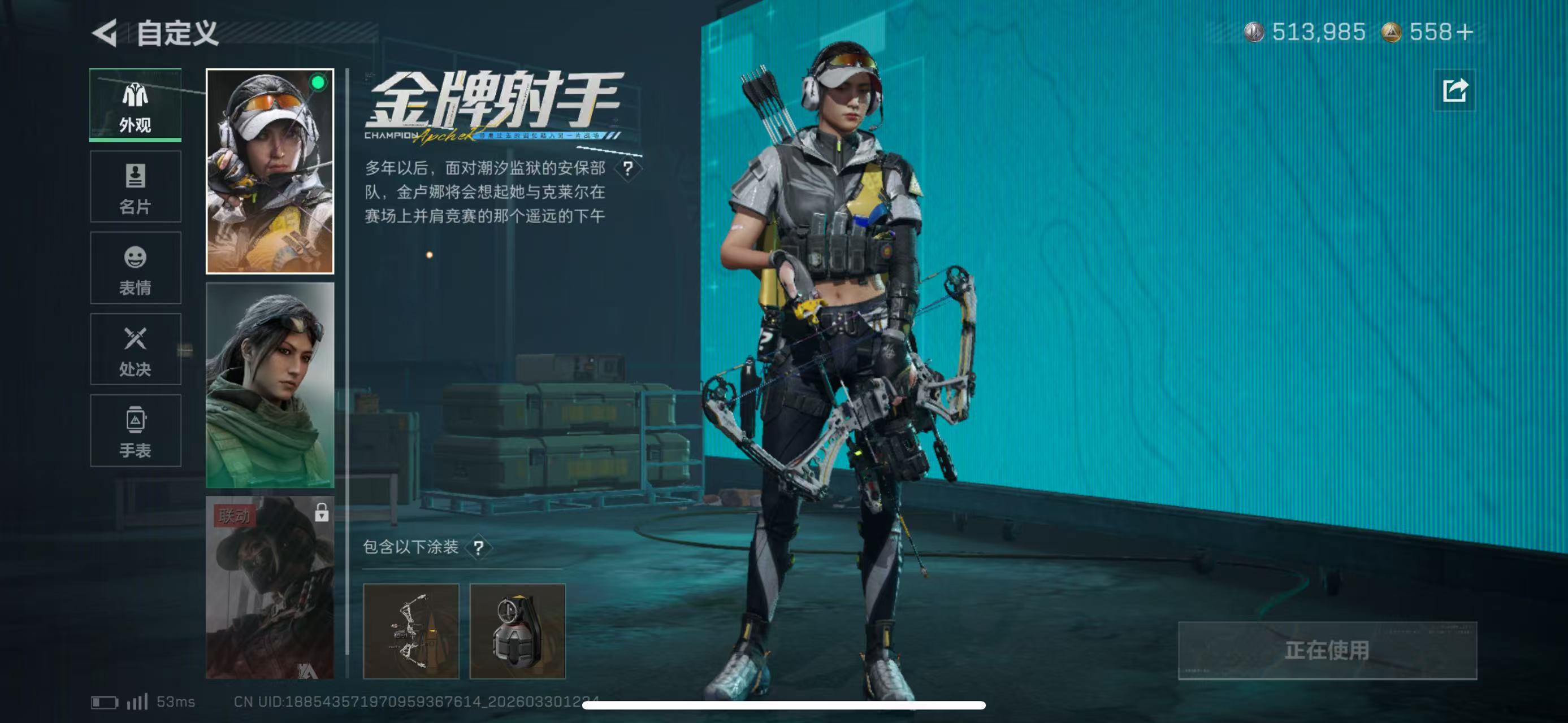 SJZCMW495373三角洲行动账号详情图3