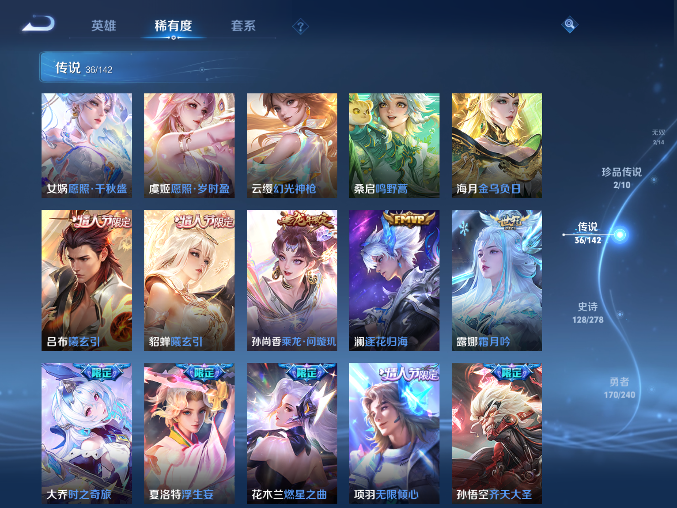 WZCMW4295871王者荣耀账号详情图8 WZCMW4295871王者荣耀账号详情图8