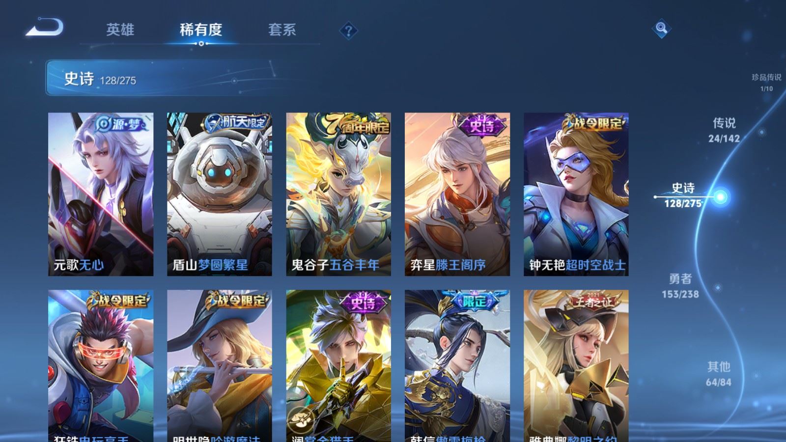 WZCMW4295800王者荣耀账号详情图13