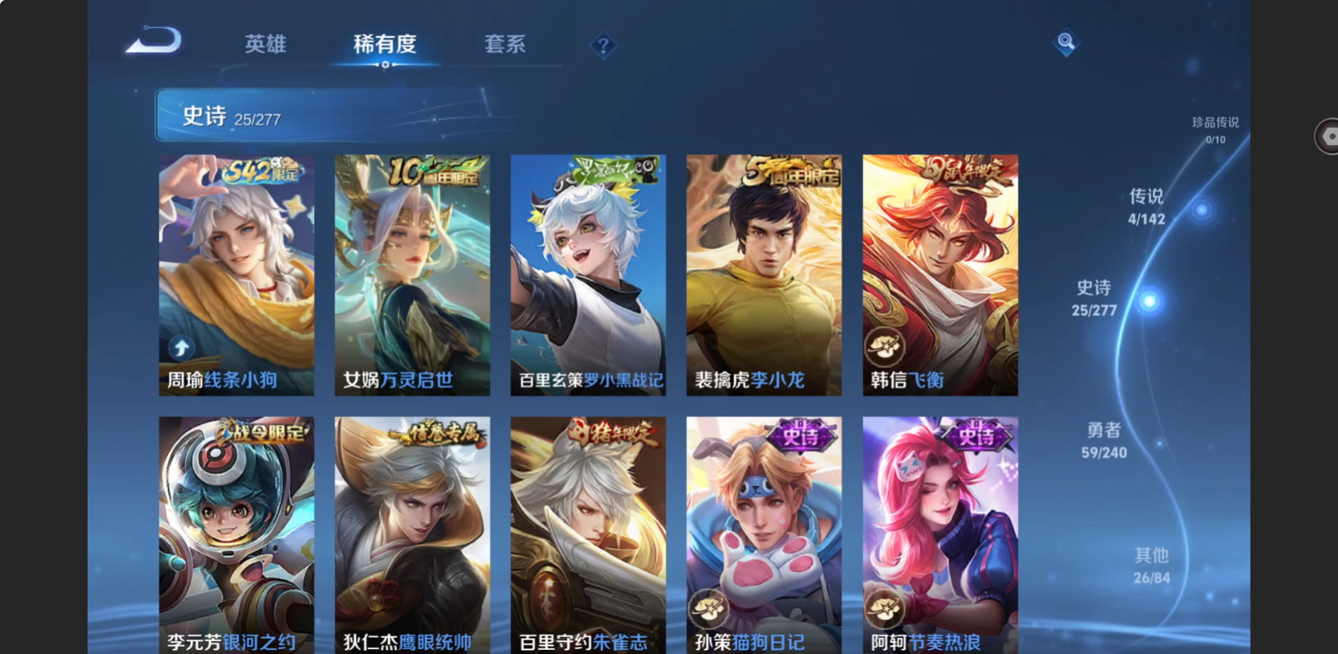 WZZM4283507王者荣耀账号详情图5