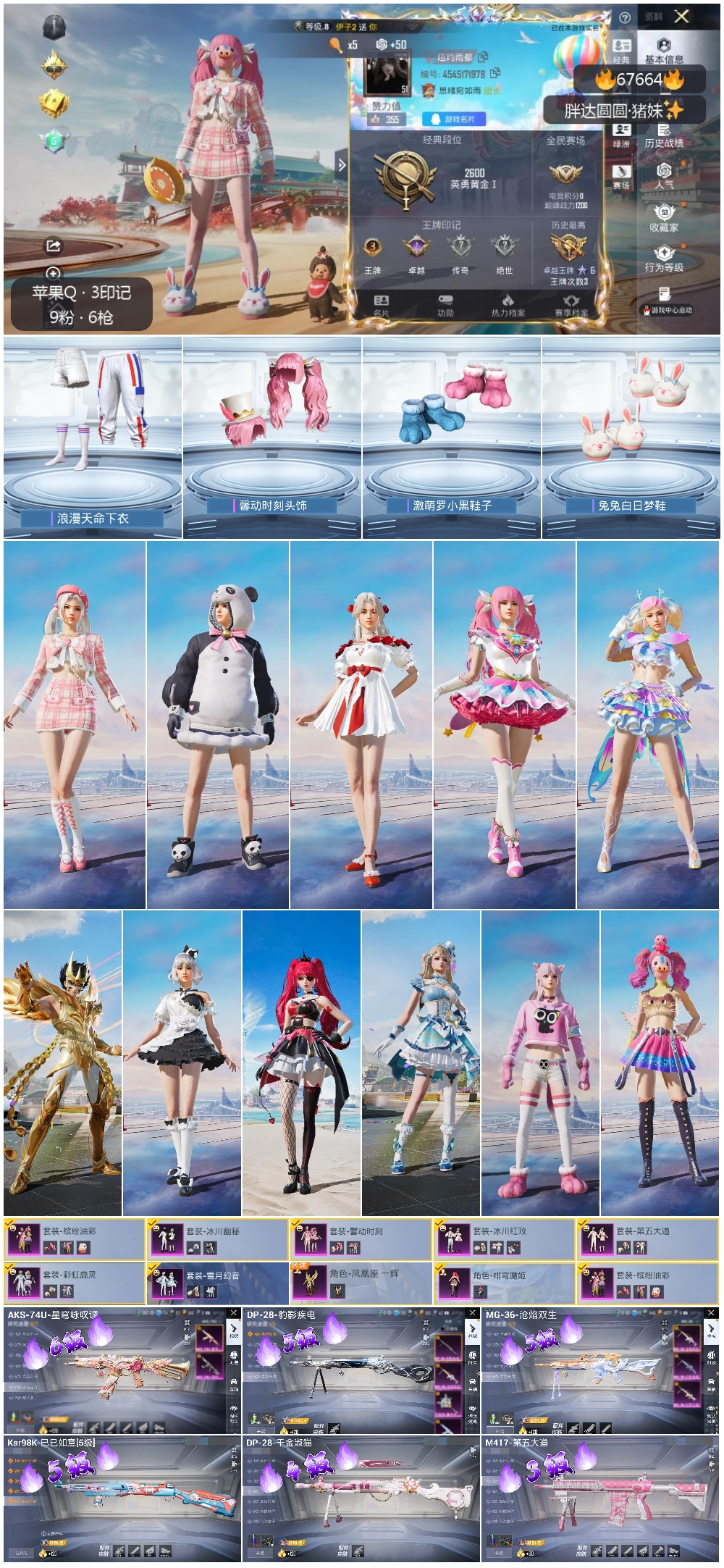 HPSJ4154109和平精英账号详情图4