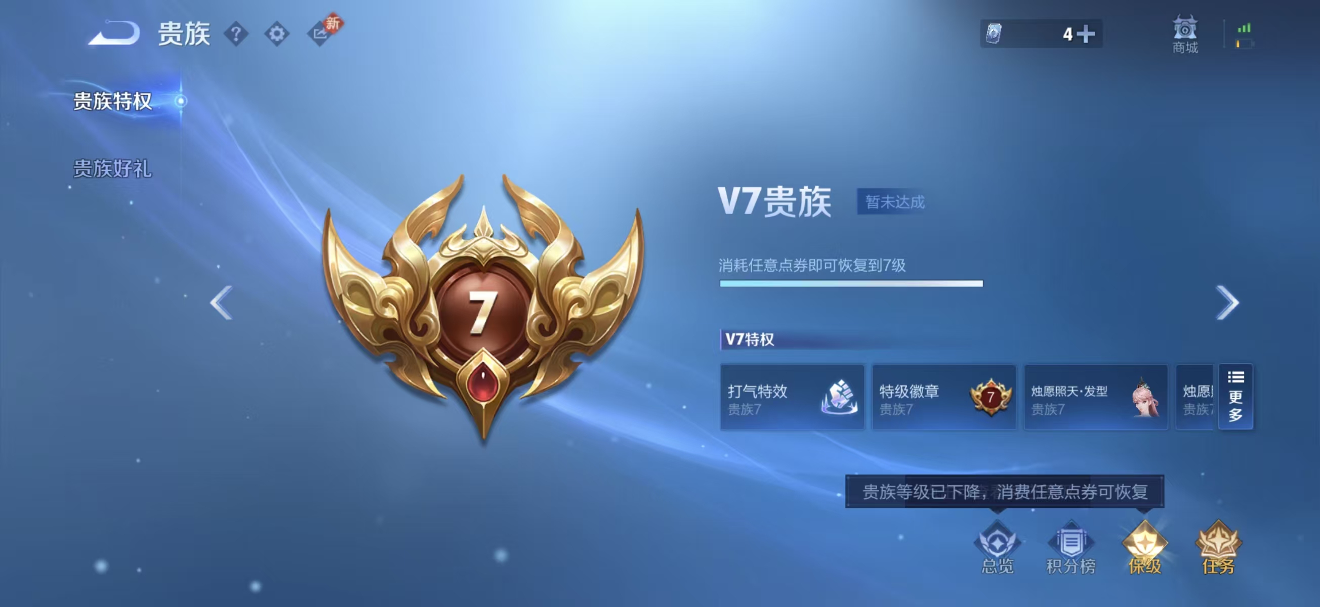 WZCMW4295546王者荣耀账号详情图4 WZCMW4295546王者荣耀账号详情图4