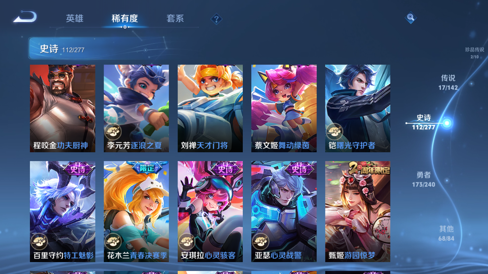 WZCMW4296022王者荣耀账号详情图16 WZCMW4296022王者荣耀账号详情图16