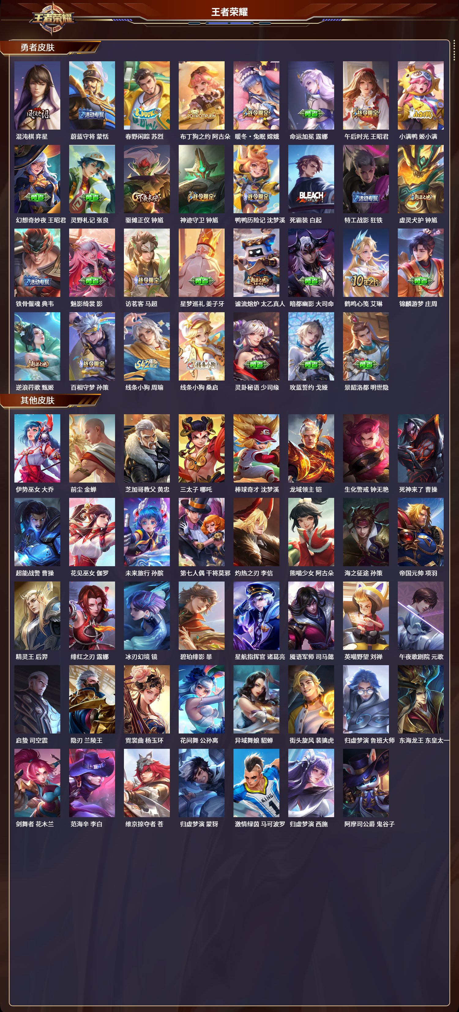 WZQM4274603王者荣耀账号详情图5 WZQM4274603王者荣耀账号详情图5