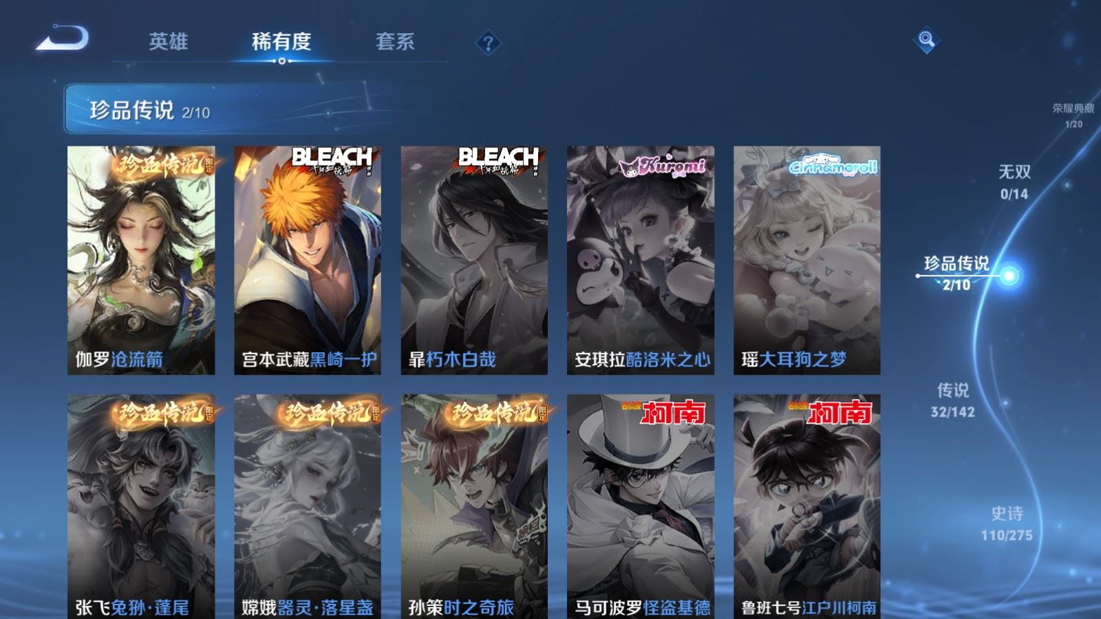 WZCMW4295930王者荣耀账号详情图10